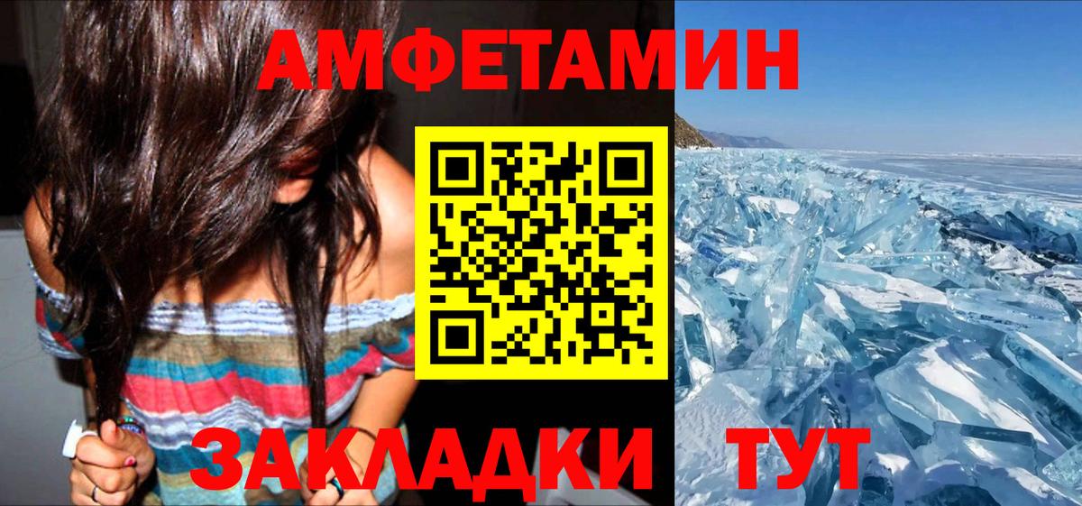 АМФ  Amphetamine 98%  Вход с VPN  Зима 