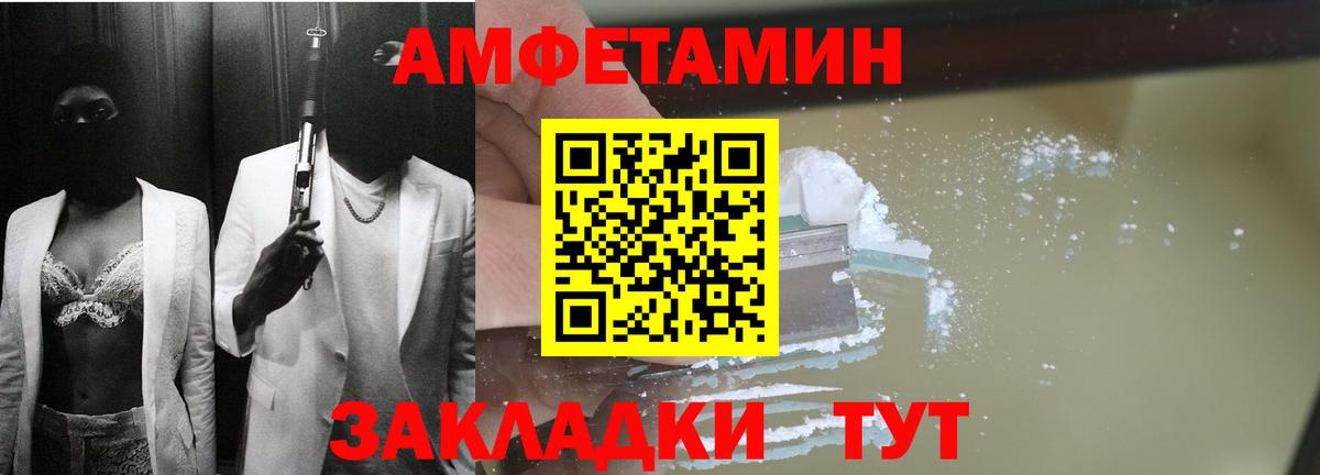 Амфетамин VHQ Зима