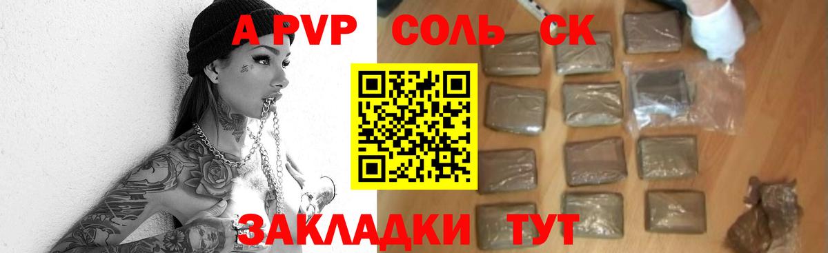 Зима  Альфа ПВП СК КРИС  Вход с VPN  A PVP VHQ  А ПВП  Alfa_PVP Соль 