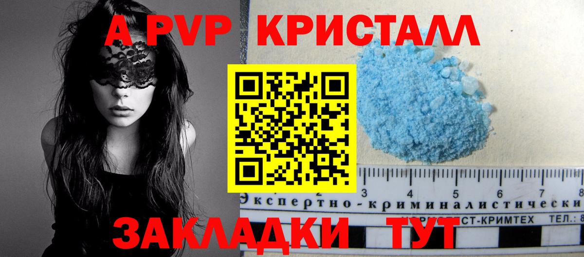 Alpha-PVP VHQ Зима