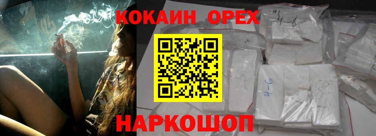 Cocaine  Вход с VPN  КОКАИН FishScale  Зима  Cocaine 97% 