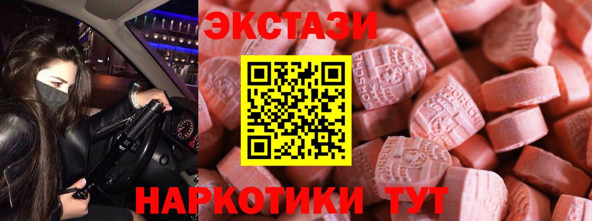 Ecstasy XTC Зима