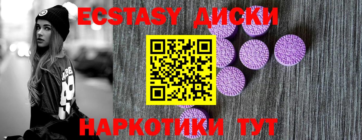 Экстази VHQ  ЭКСТАЗИ mix  Ecstasy  Вход с VPN  Зима 