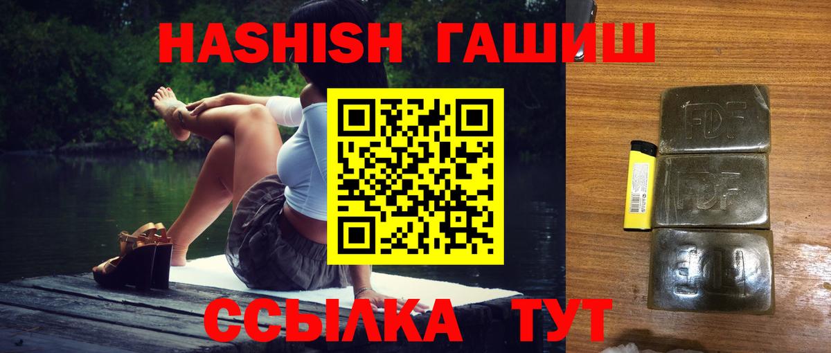 ГАШ хэш Зима