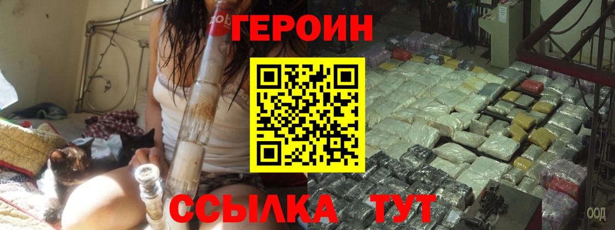 Героин Heroin  Героин  Зима  Вход с VPN 
