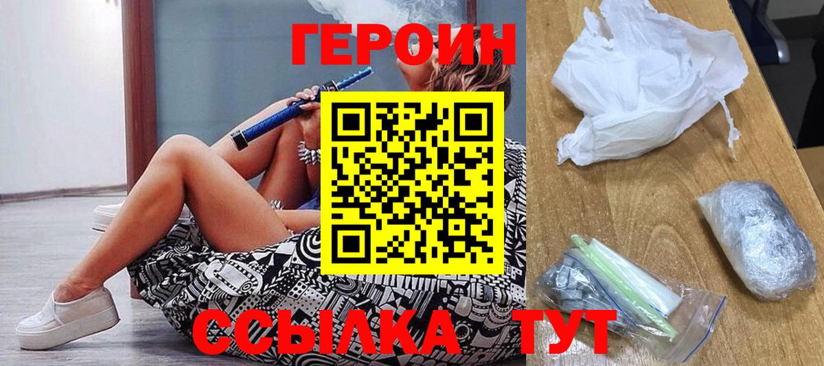 Героин белый Зима
