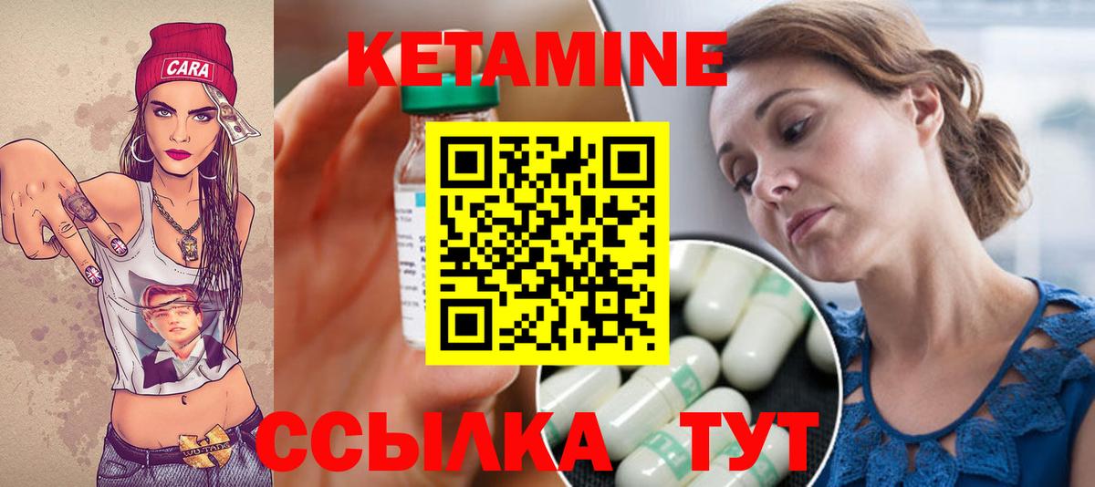 Кетамин VHQ Зима