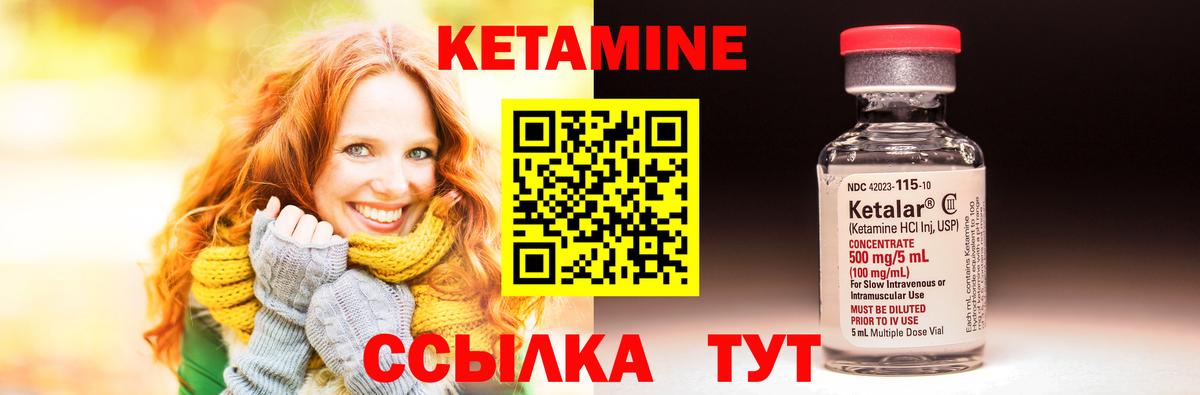 Зима  КЕТАМИН VHQ  Вход с VPN 