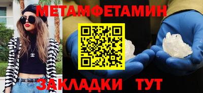 метамфетамин Кунгур