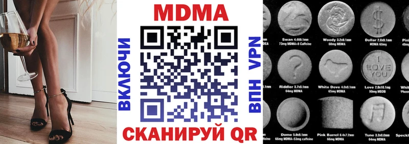 МЕГА ссылка  наркота  Зима  МДМА Molly 