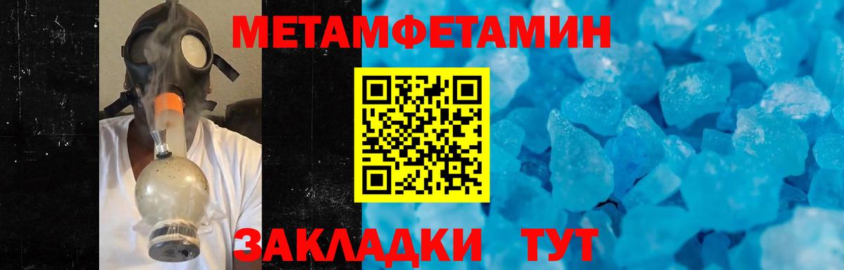 Метамфетамин винт Зима